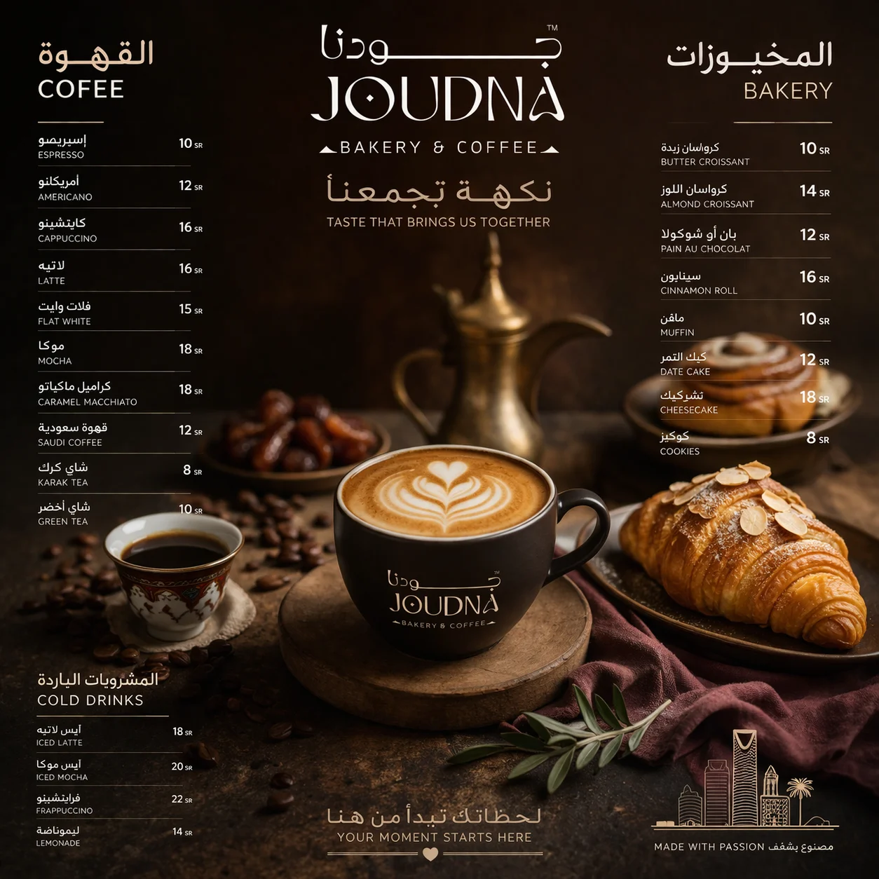 احجز طاولة